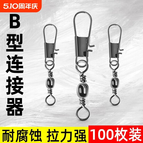 不锈钢B型别针连接器八字环扣