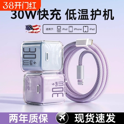 新17首先小冰块充电器快充不伤机