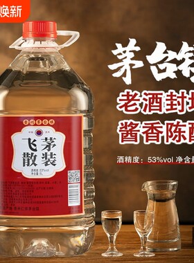酱香型白酒53度散装酒5L/2.5L泡酒纯粮酒老酒窖藏酒茅台镇酿酒