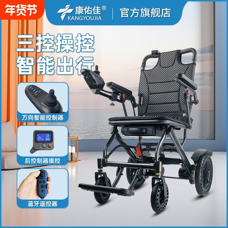 电动轮椅智能全自动老人专用可折叠轻便小型老年人代步车轮椅车