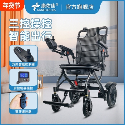 电动轮椅智能全自动老人专用可折叠轻便小型老年人代步车轮椅车