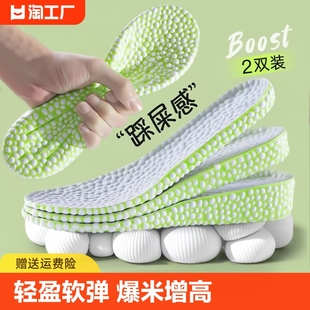 垫女隐形软底吸汗防臭男运动减震内增高aj1踩屎感神器 boost增高鞋