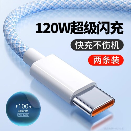 驯龙师type-c数据线适用于华为oppo荣耀vivo小米tpyec6A快充p40mate50冲电手机tapyc充电线器闪充安卓typc