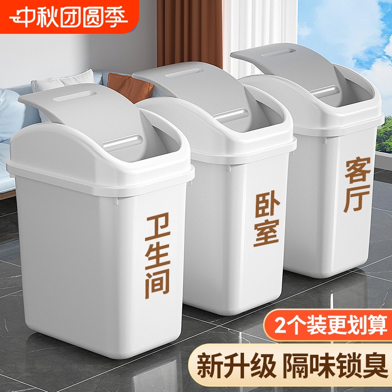 家用摇盖垃圾桶带盖|千人加购