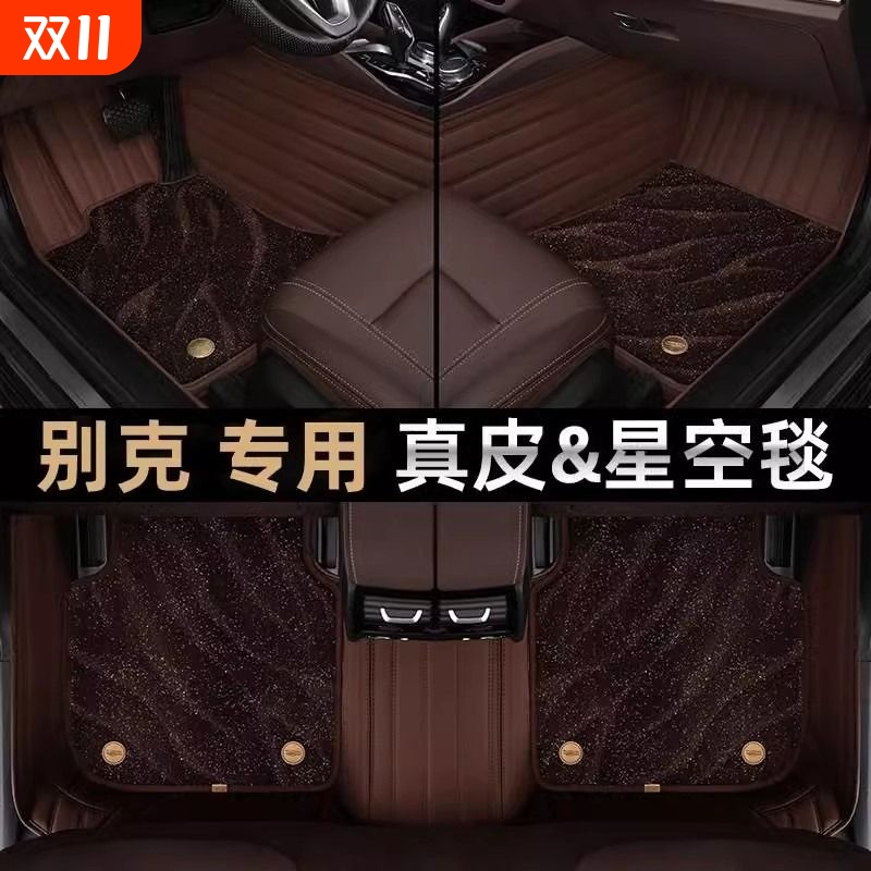 明驹专用于别克汽车脚垫君威君越昂科威凯越昂科旗gl6威朗英朗e5