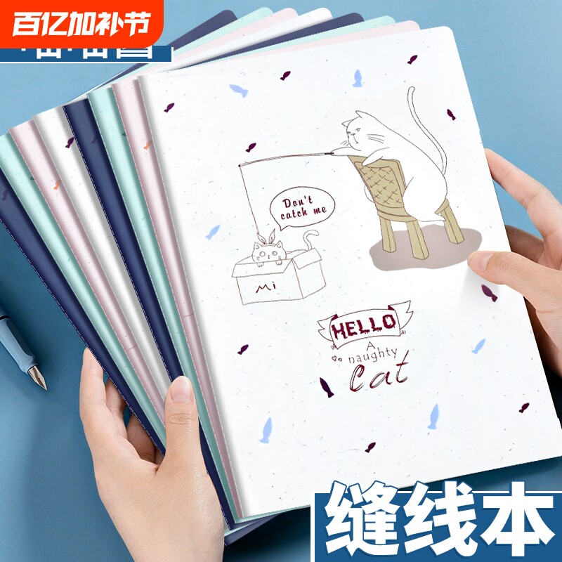 特惠笔记本子A5学生用日记作业练习本创意可爱笔记本ins记事本可爱少女心笔记本a5简约装订内页文艺软面抄