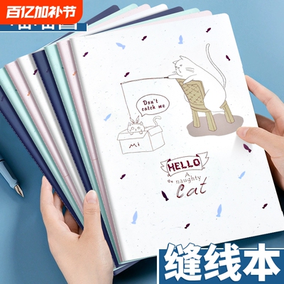 特惠笔记本子A5学生用日记作业练习本创意可爱笔记本ins记事本可爱少女心笔记本a5简约装订内页文艺软面抄