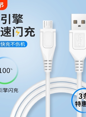 驯龙师 适用vivo华为小米oppo充电线安卓数据线双引擎闪充x9x9sX21x23x7x20快充y78适用数据线加长充电线冲