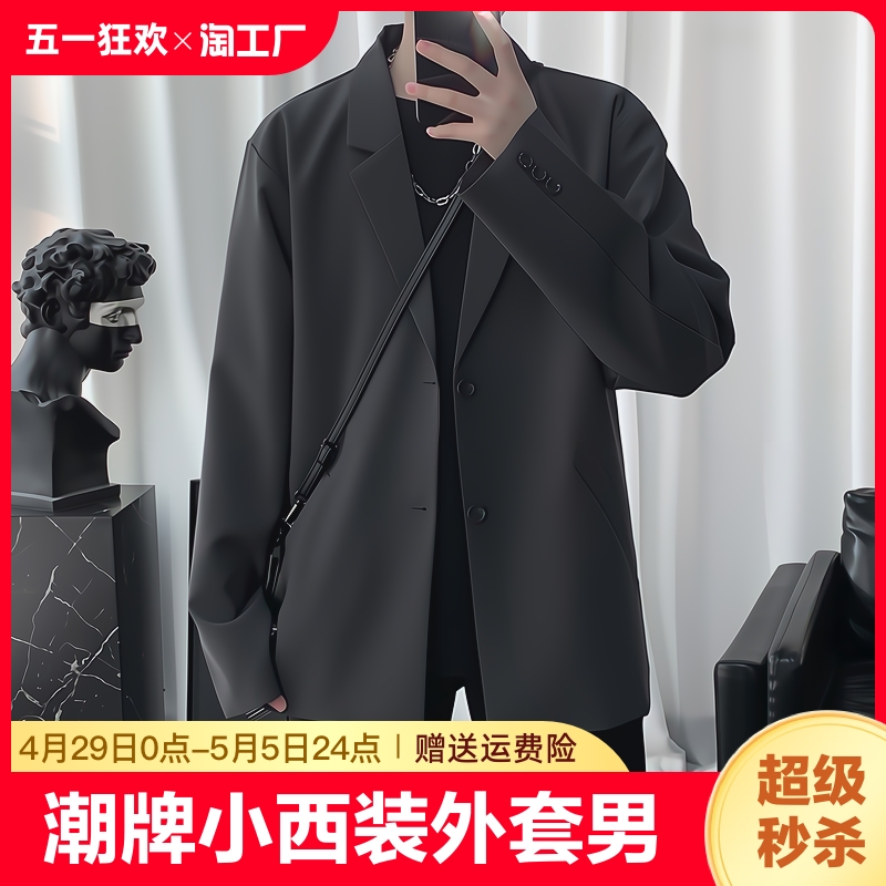 小杨哥推荐】休闲西服春秋季宽松