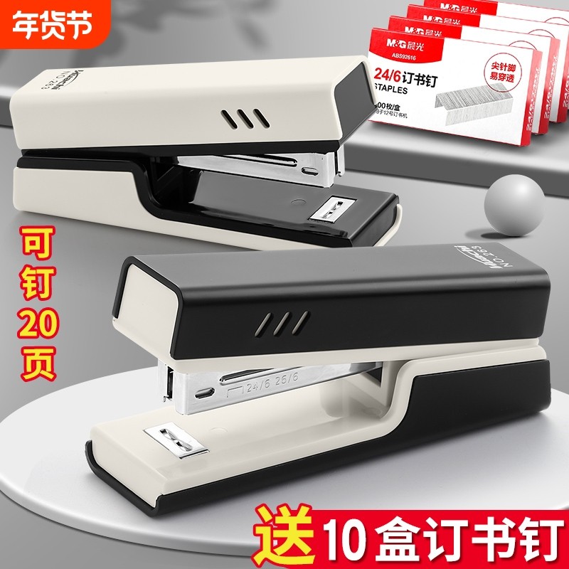 订书机办公用大号小号订书器加厚办公用品钉书机家用多功能学生用省力型装订机厚书资料便携家用手握式定书机,文具电教/文化用品/商务用品,订书机,淘宝优惠券,粉丝福利购,淘宝优惠卷