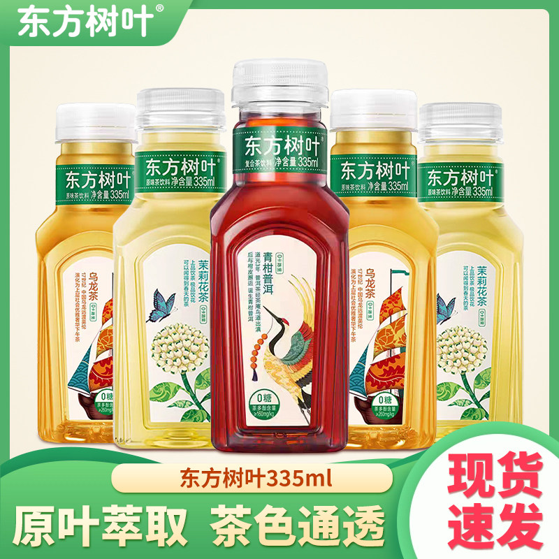农夫山泉东方树叶乌龙茶茉莉花茶青柑普洱335ml*6小瓶装无糖饮料