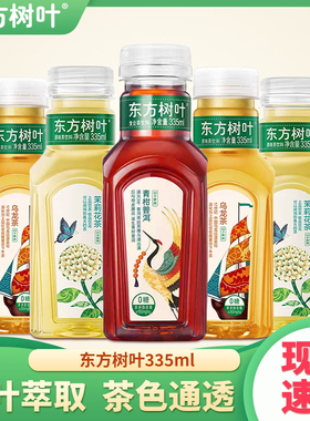 农夫山泉东方树叶乌龙茶茉莉花茶青柑普洱335ml*6小瓶装无糖饮料