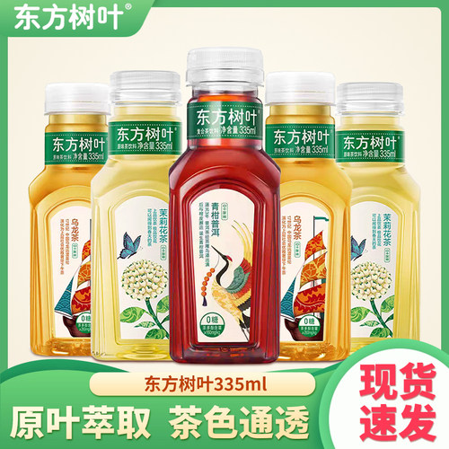东方树叶茉莉花茶335ml