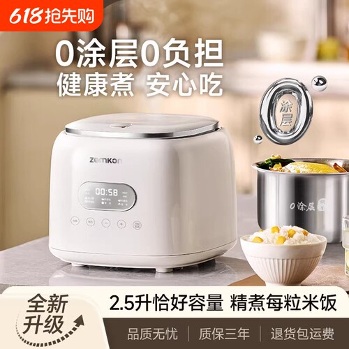 Zemkon迷你电饭锅|369人收藏