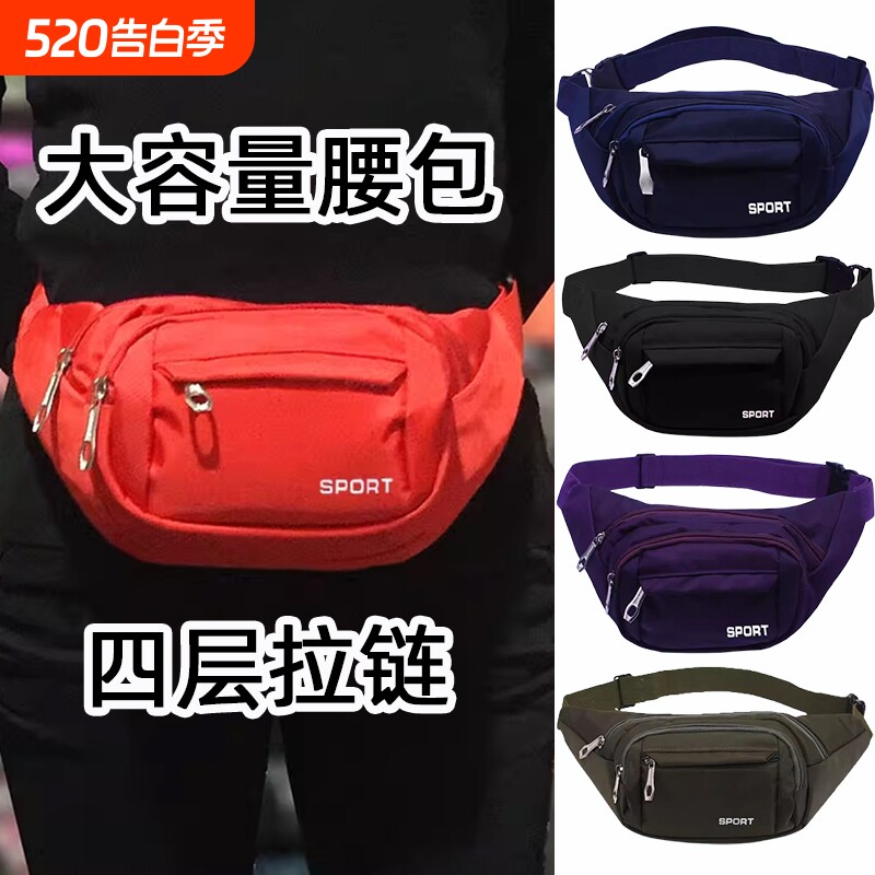 防水腰包生意路亚男女户外休闲跑步骑行时尚收钱包大容量新款红色