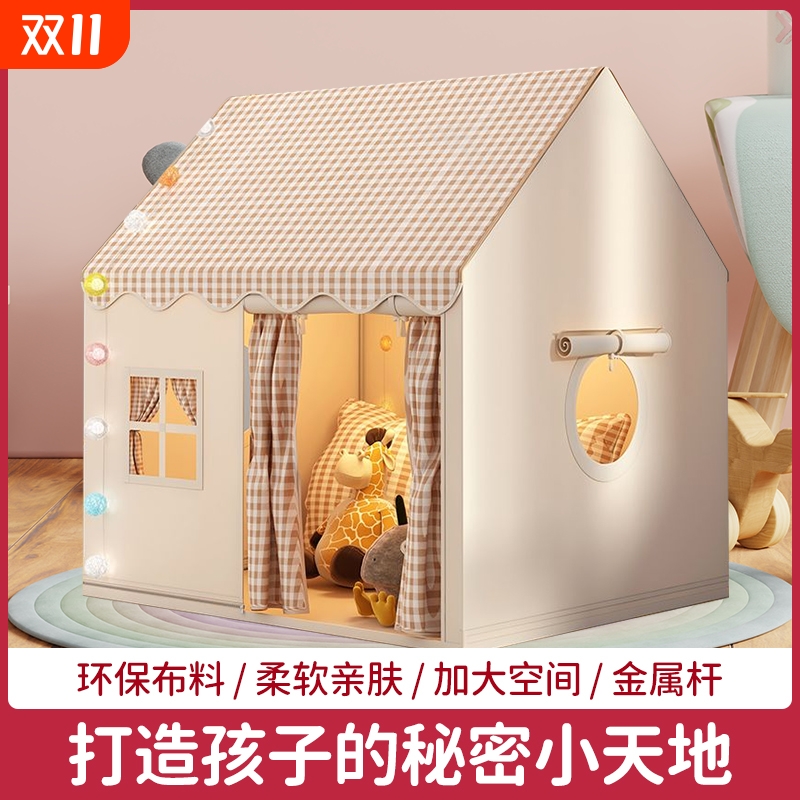 儿童帐篷室内小房子游戏屋秘密基地男孩女孩玩具礼物安全小屋