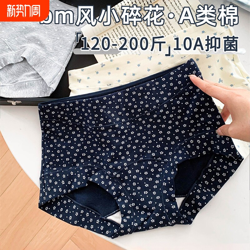 bm风10A抑菌高腰大码胖MM收腹内裤女生纯棉三角裤2025新款
