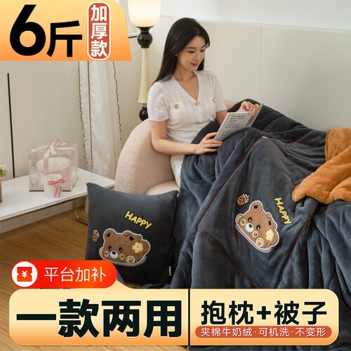 冬季特厚抱枕被|回头客超1000人
