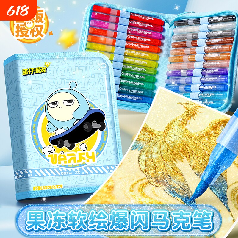 闪光丙烯马克笔软头小学生美术专用48色绘画笔儿童水彩笔24色画画笔荧光闪粉手帐珠光彩色笔颜色笔爆闪派对