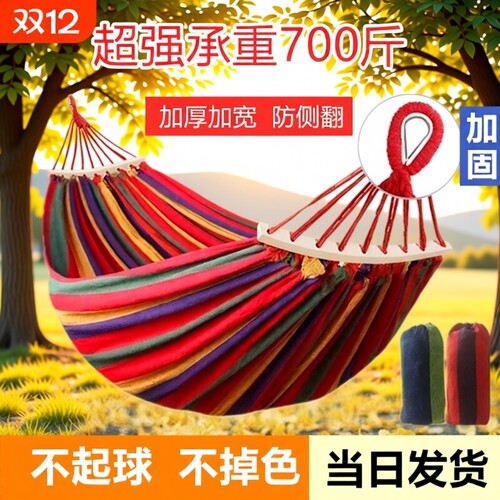 户外出行必备好物【便携式吊床】