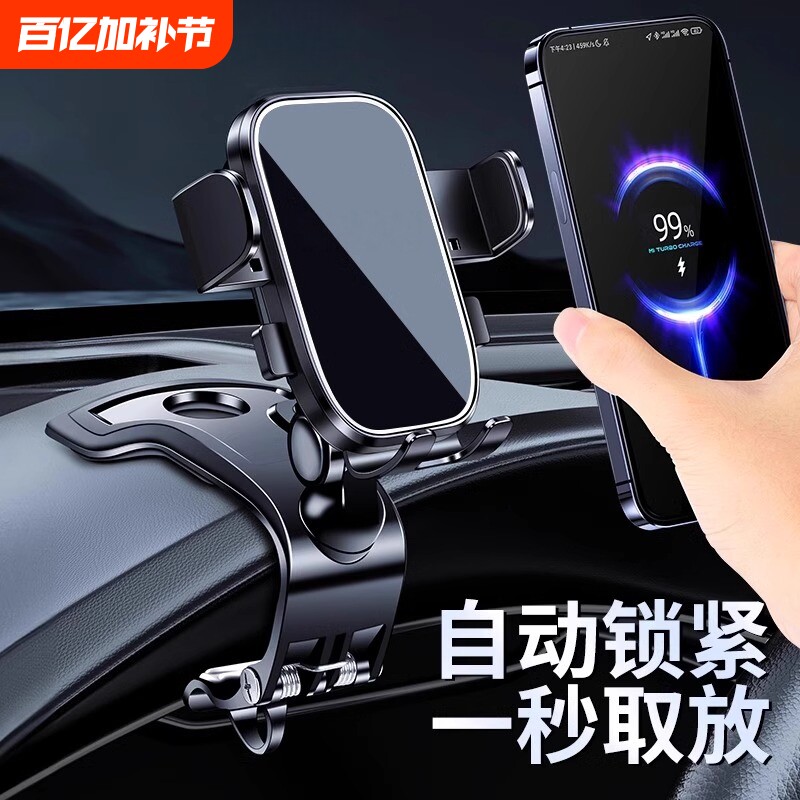 2025新款手机车载支架汽车内中控仪表台夹车用导航专用固定支撑架