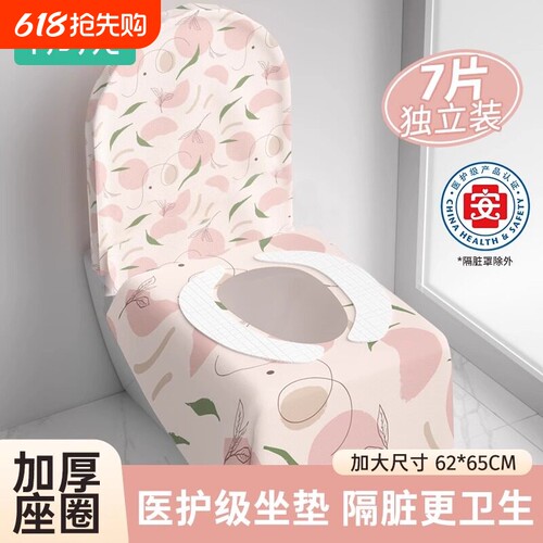 有时光一次性马桶垫孕产妇加厚加大酒店旅行防水防滑全覆盖座便套