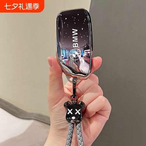 宝马X1X2X3X5系X6X7系汽车钥匙套