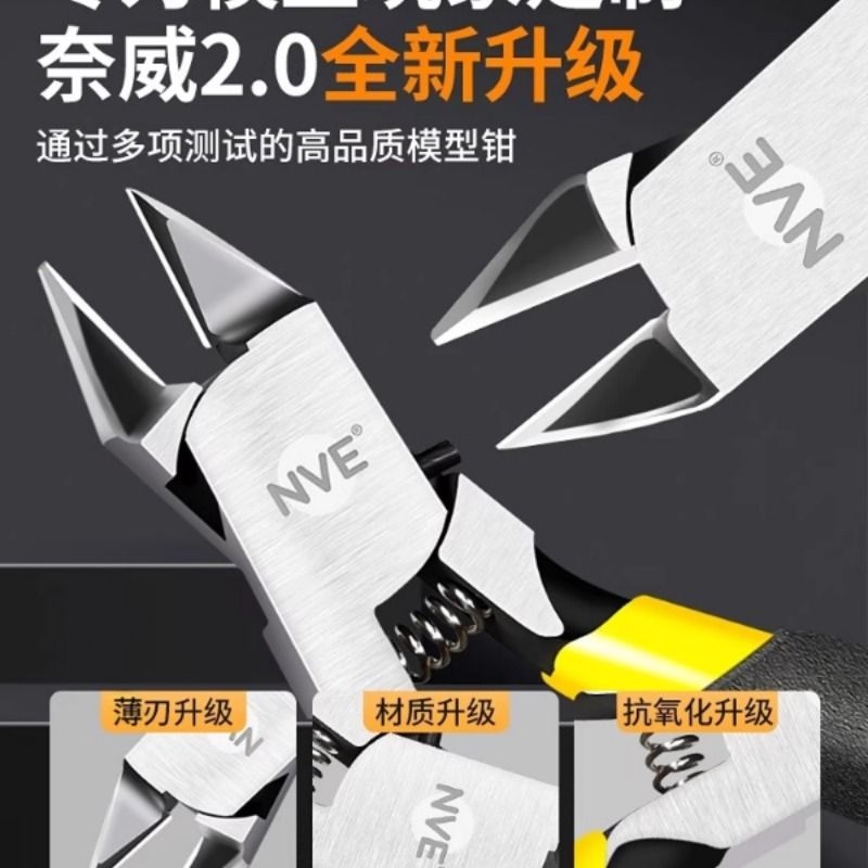 高达拼装工具摩动核模型拼装专用水口剪钳套装新手拼装模型工具