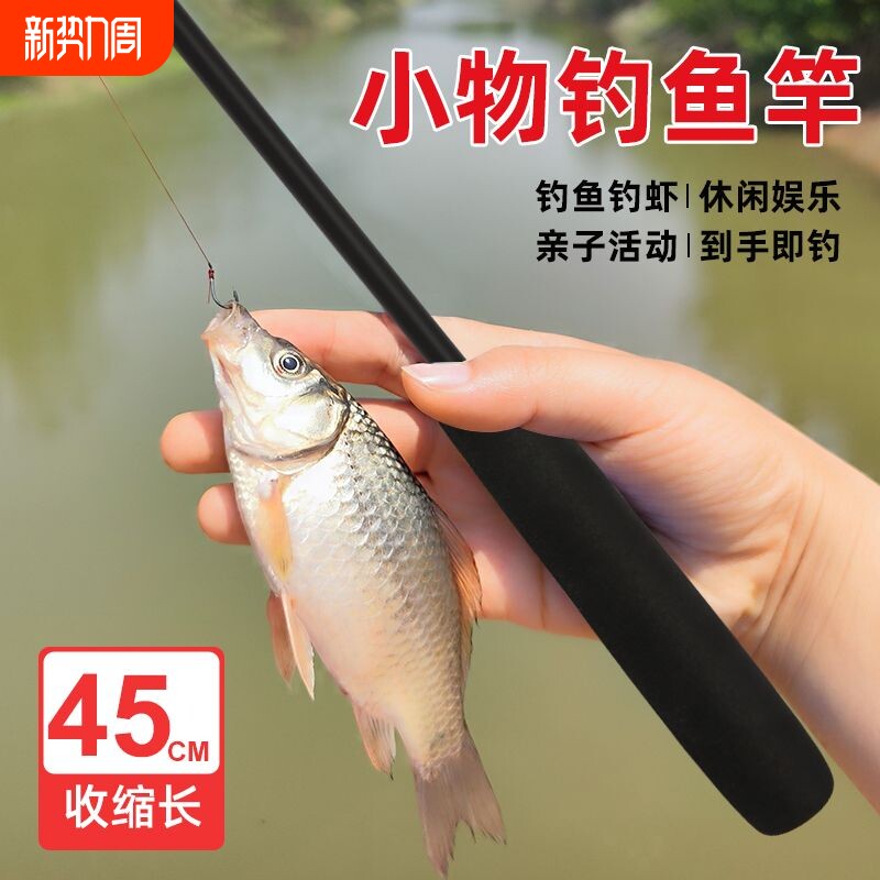小物钓鱼竿微物竿套装儿童钓鱼竿超短手竿溪流竿钓小鱼小虾螃蟹竿