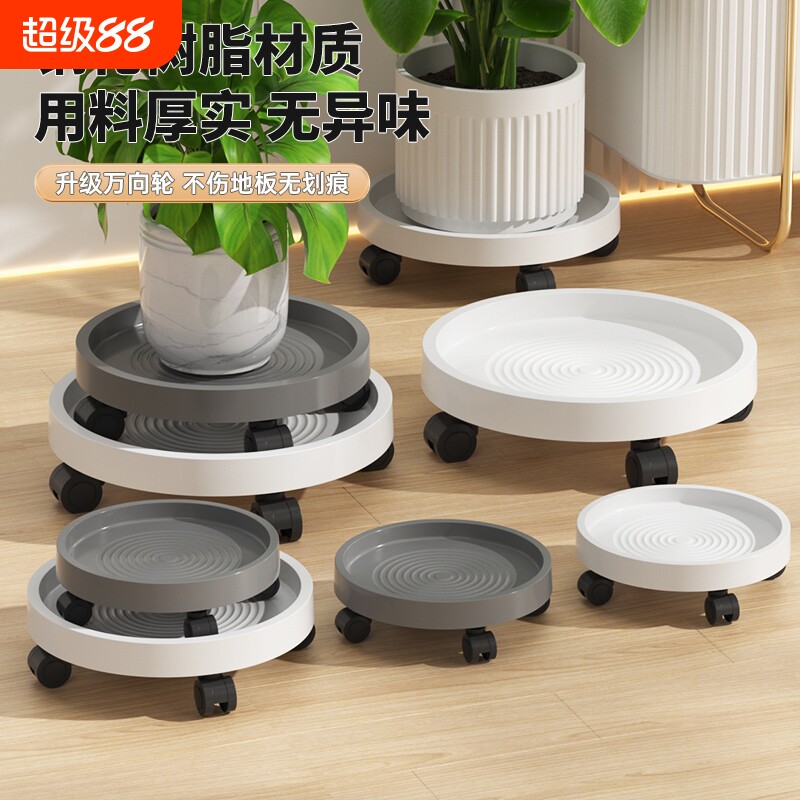 移动花盆托盘底座滚轮带轮万向花盒接圆形接水盘塑料加厚加高盆栽