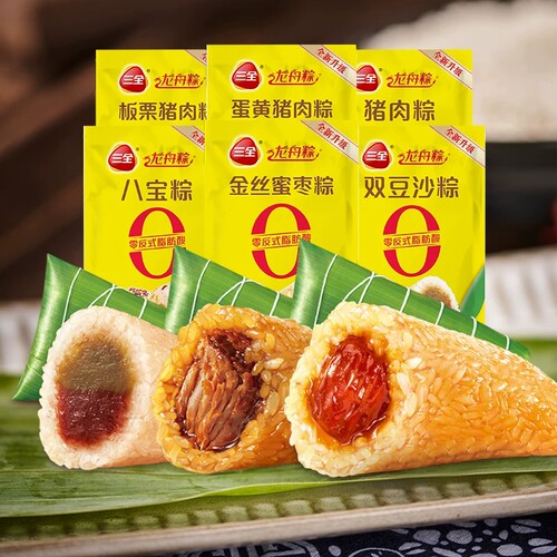 三全龙舟粽甜咸粽组合
