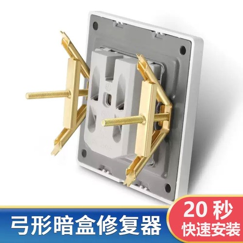 86型金属修复底盒|超1.3万次加购