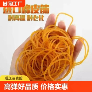 超高弹力耐用黄色橡皮筋越南进口牛皮筋橡皮圈工业用捆绑带乳胶圈