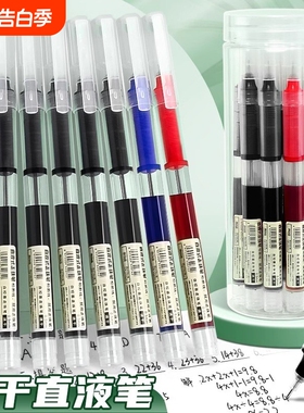 彩色中性笔彩色笔做笔记专用直液式走珠笔0.5直液笔黑色速干水笔重点标记神器红笔直流圆珠笔套装多色书写