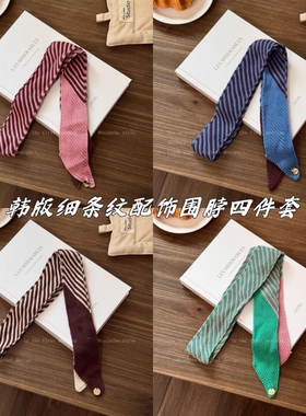 韩版细条纹布艺领带女设计感复古学院风系脖围巾2025新款项链配饰