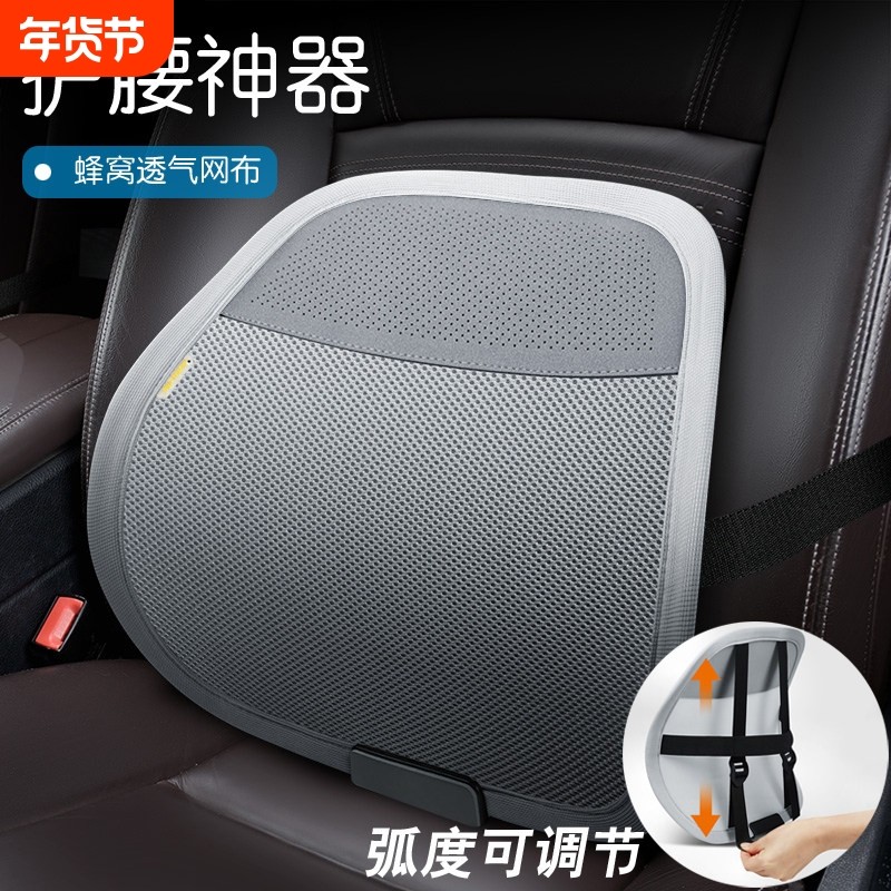 四季透气汽车腰靠靠垫护腰办公室司机座椅腰托支撑腰枕车用靠背垫,汽车用品/电子/清洗/改装,腰靠,淘宝优惠券,粉丝福利购,淘宝优惠卷