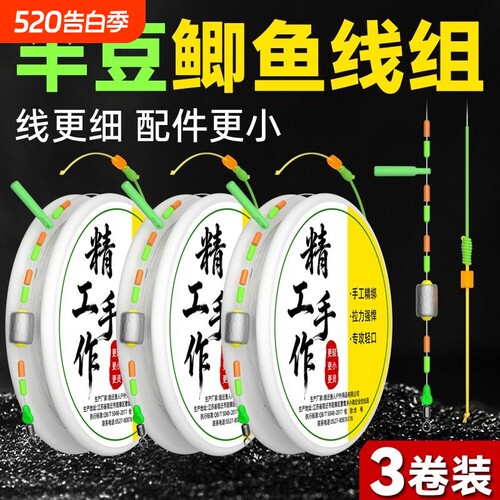 【精工手作】半豆鲫鱼线组精细化主线组成品手绑鱼线进口冬季台钓