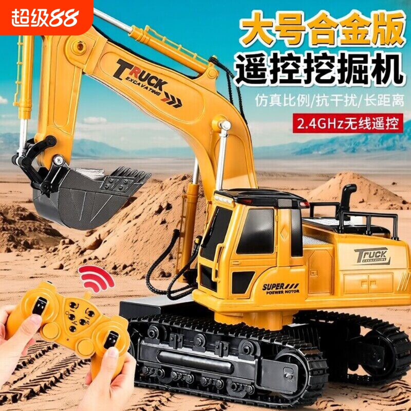 合金遥控挖掘机玩具|万人加购图片