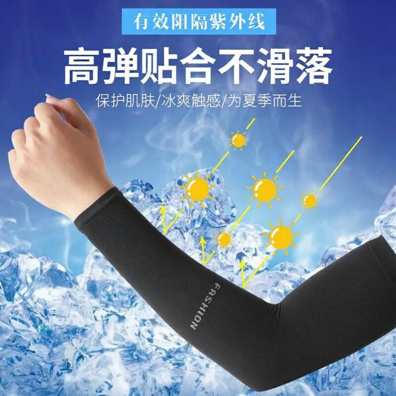 冰袖防晒袖套女夏季户外冰丝女男套袖手套开车钓鱼黑色冰凉夏日