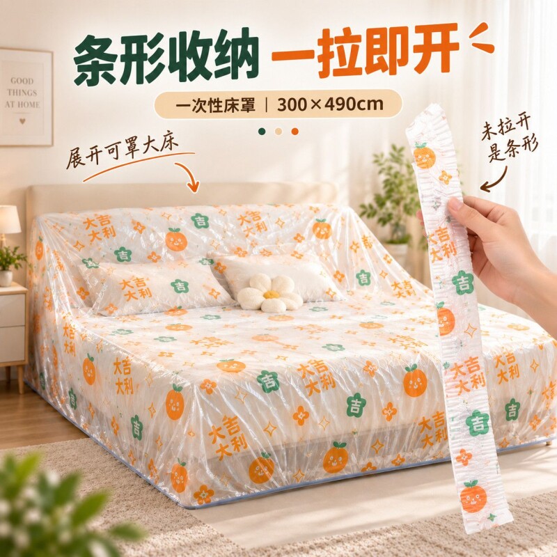 一次性印花床罩沙发全包加大加厚防潮防虫防尘防水松紧束口防尘罩