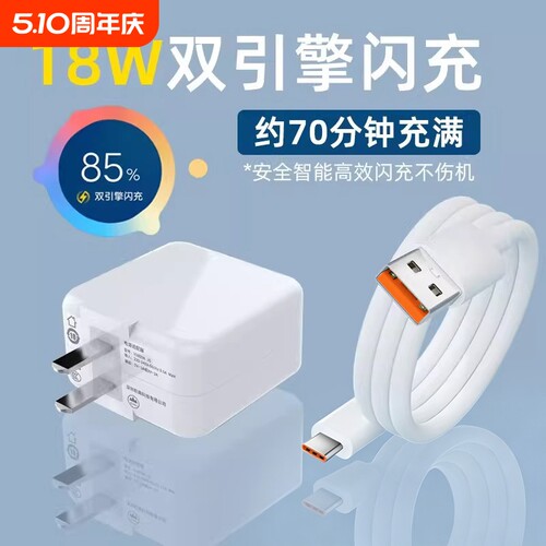 【超级闪充】适用vivo双引擎闪充