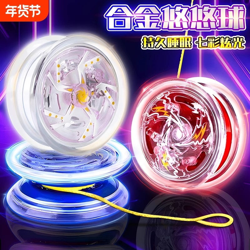 新款发光悠悠球儿童入门溜溜球自动回旋yoyo球遛遛女孩网红小学生