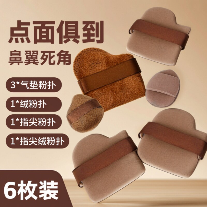 饼干粉扑迷你拇指干湿两用散粉扑不吃粉化妆植绒海绵毛绒气垫