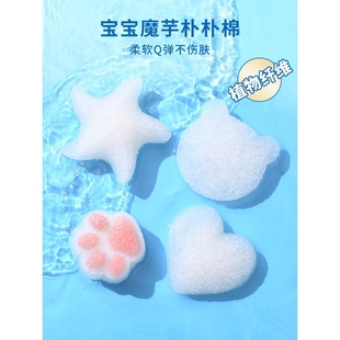 婴儿洗澡海绵魔芋扑扑棉儿童搓澡神器洗脸扑家用宝宝沐浴球新生儿