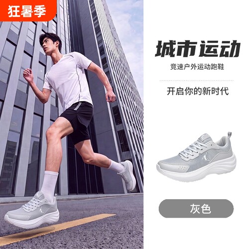 乔尼丹莱网面透气运动鞋跑步鞋