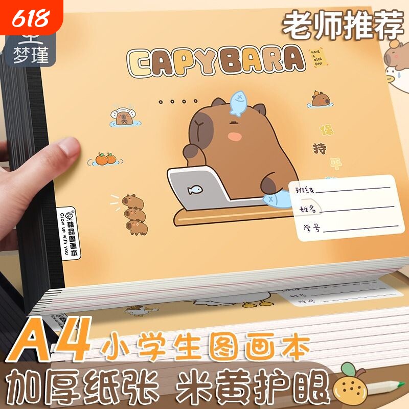 梦瑾a4儿童图画本幼儿园专用画画本子绘画本小学生专用卡通可爱美术画本描绘本马克笔专用纸素描本绘画画纸