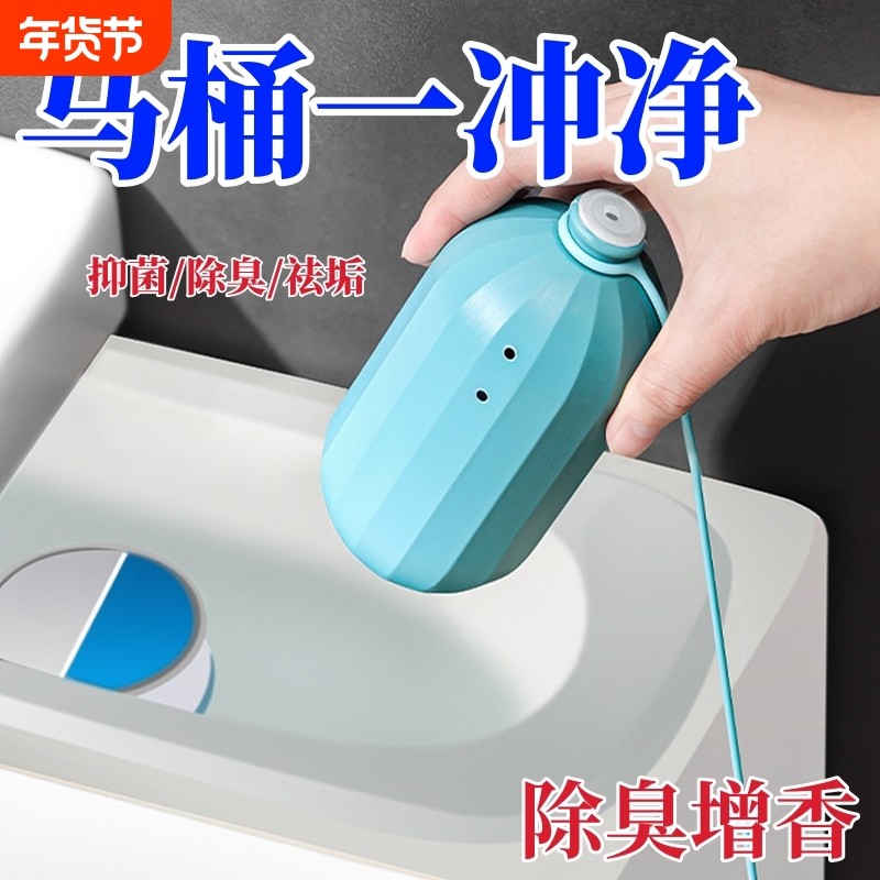 马桶清洁剂厕所除臭神器洁厕灵宝蓝泡泡水箱自动清香型去异味,洗护清洁剂/卫生巾/纸/香薰,马桶清洁剂/洁厕剂,淘宝优惠券,粉丝福利购,淘宝优惠卷