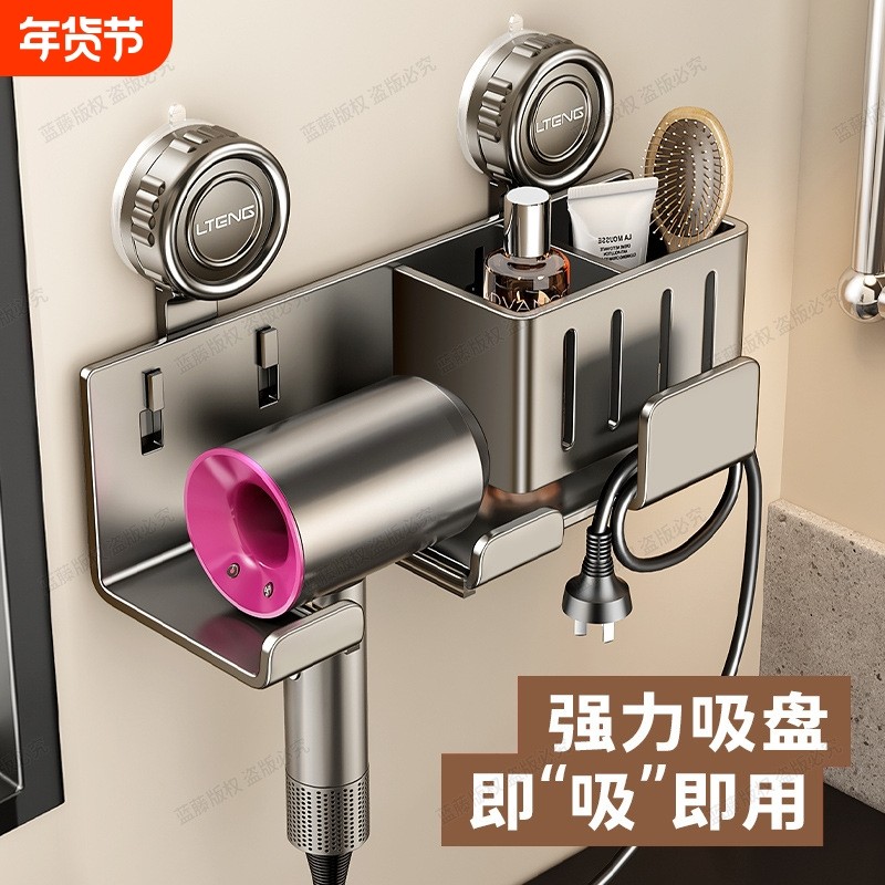 卫生间吸盘吹风机置物架电吹风支架洗漱台壁挂风筒整理收纳架H050,家庭/个人清洁工具,吹风机置物架,淘宝优惠券,粉丝福利购,淘宝优惠卷