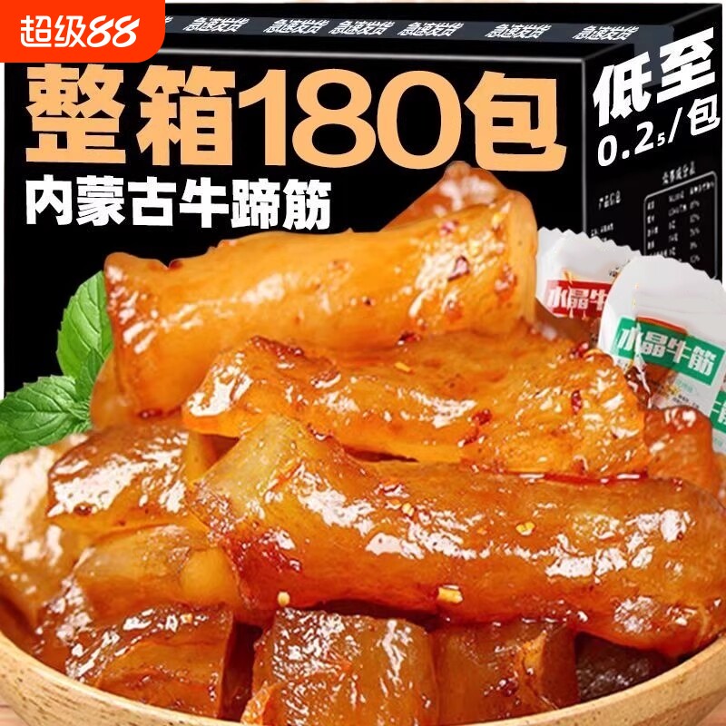 香辣内蒙古牛蹄筋 即食麻辣水晶牛筋 网红零食牛肉小吃休闲食品