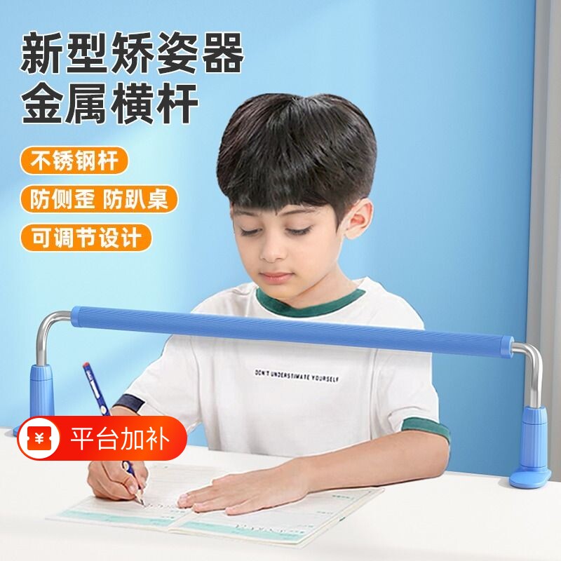 儿童护栏坐姿矫正器桌面款防近视力保护器小学生矫正写字姿势纠正器书